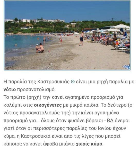 Spiros Rooms Кастросікія Екстер'єр фото